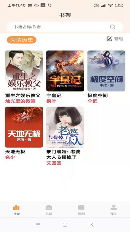 心动小说 2.2.3 安卓版 2