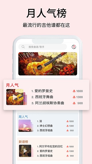 虫虫音乐 2.3.7 安卓版 3