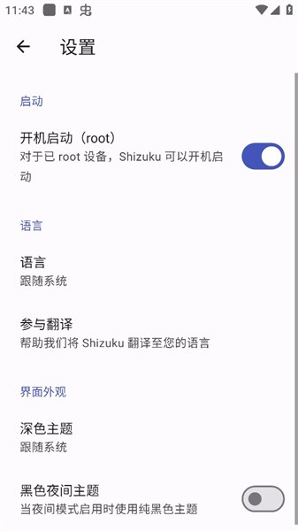 授权应用 13.7.0 安卓版 1