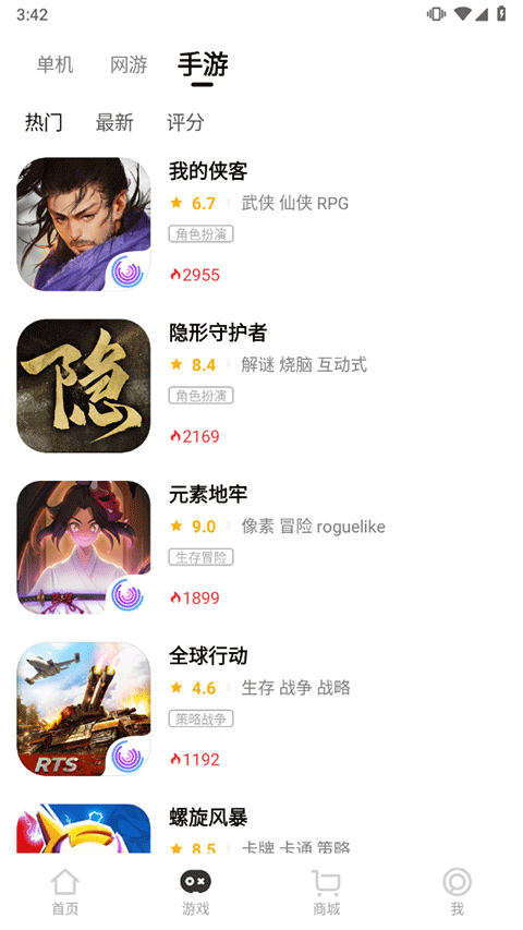 3dm论坛 v3.3.8 安卓版 1