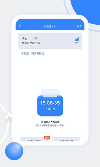 天阳科技 1.7.0 安卓版 3