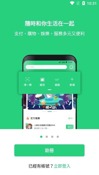 Beanfun 3.6.11 安卓版 3