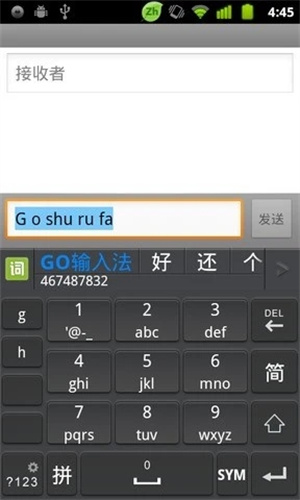 GO输入法精简版 4.20 安卓版 1
