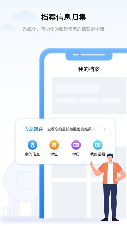 辽宁政务服务网 V5.1.8 安卓版 3