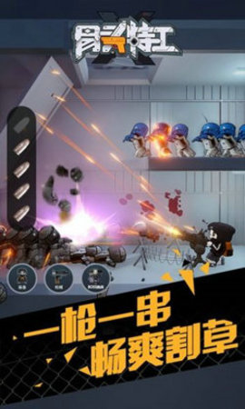 骨头特工 1.1.1 安卓版 3