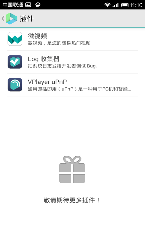VPlayer 3.2.6 安卓版 1