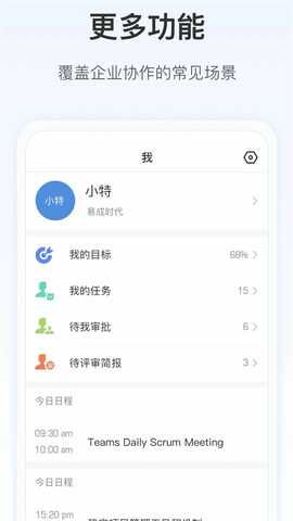 Worktile 7.27.0 安卓版 3