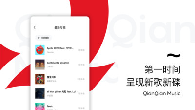 百度音乐盒 8.3.1.8 安卓版 2