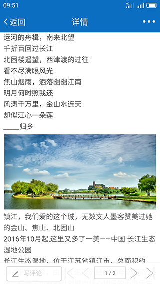 镇江网友之家 6.9.7 安卓版 3