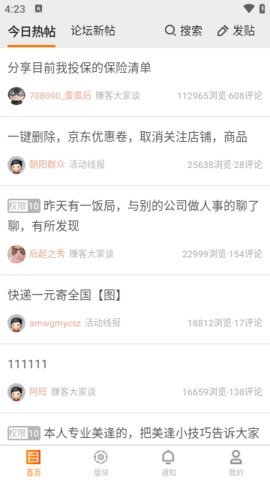 赚客吧 1.8.9 安卓版 2