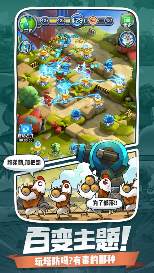 小兵别嚣张 1.2.5 安卓版 3