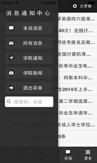 西财在线 v2. 安卓版 2