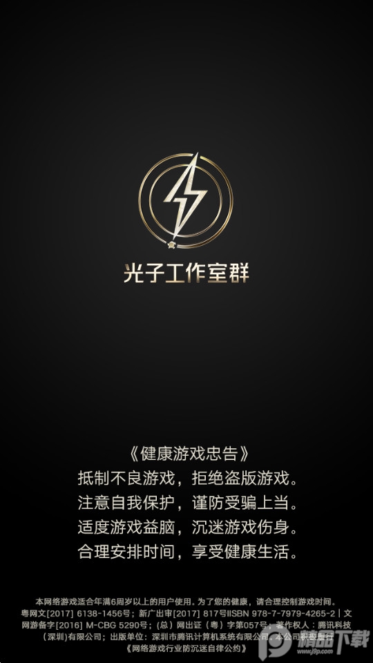 qq围棋 6.1.004 安卓版 3