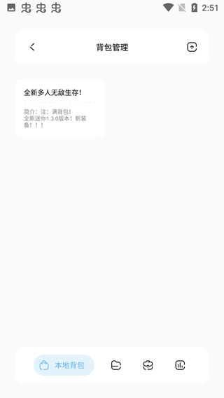 迷你兔 6.4 安卓版 2