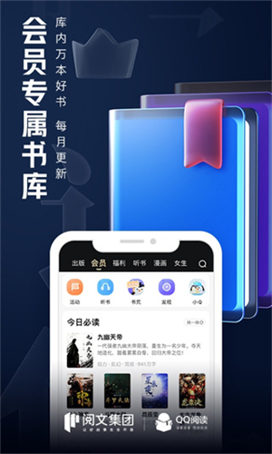 云起书院 8.2.8.920 安卓版 1
