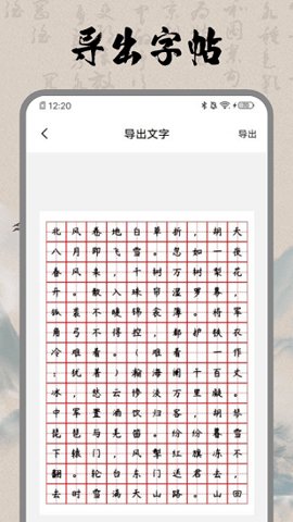 书法空间 1.1 安卓版 3