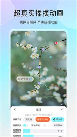 魔兔修图 2.7.1 最新版 3