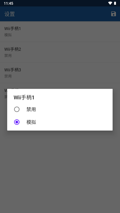 wii模拟器 2506-180 安卓版 2