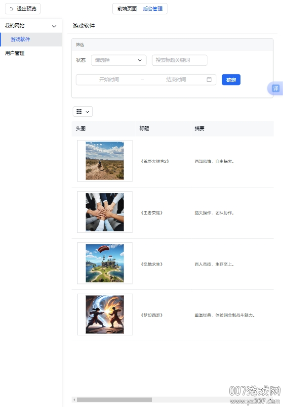 秒哒 1.0.0 安卓版 5