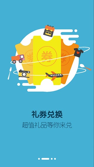 每天惠 3.2.0 安卓版 1