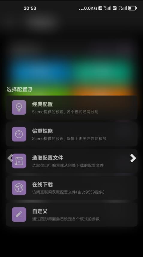 scene 8.3.0 Alpha2 安卓版 2