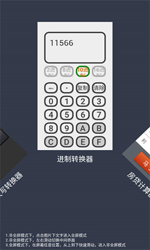 数字大写转换器 3.1 安卓版 4