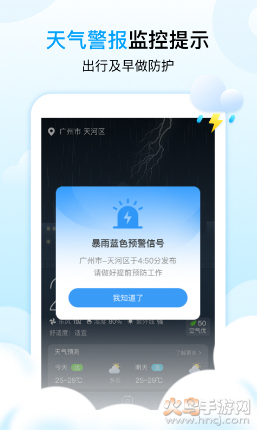 中国天气网 9.0.4.12 安卓版 1