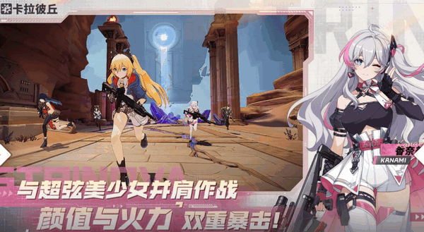 卡拉彼丘国际服 v0.8.2.4 安卓版 1