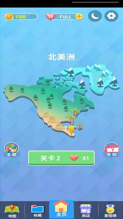 连连看看 1.0.3 安卓版 3