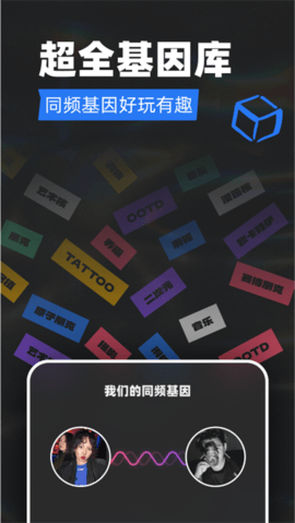 tagoo闪聊 2.1.2 安卓版 2