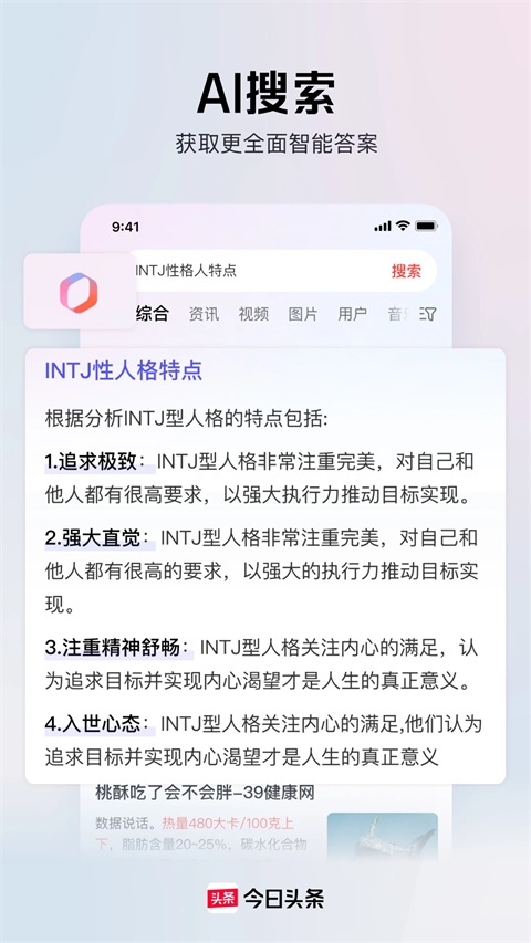 头条号 13.2.0 安卓版 1