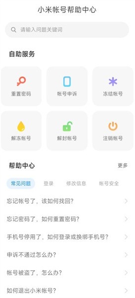 小米账号 24.05.28.17 安卓版 1