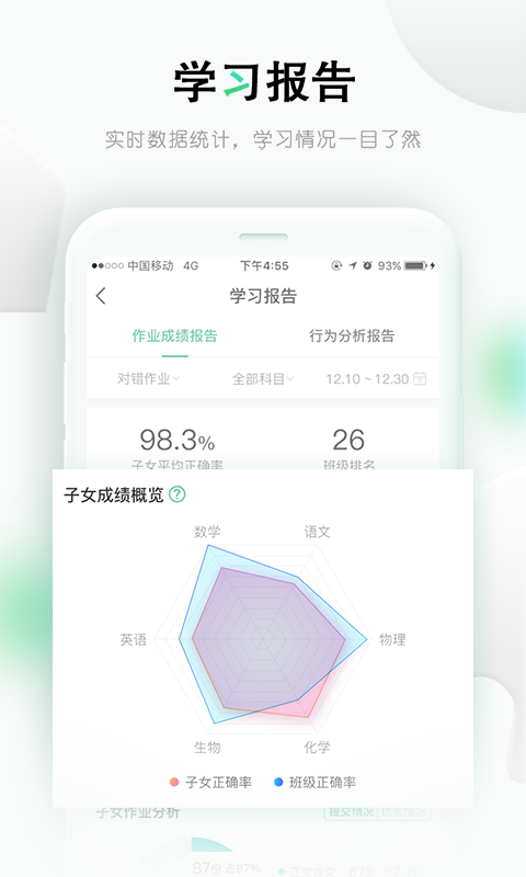 乐课网 5.0.2 安卓版 2