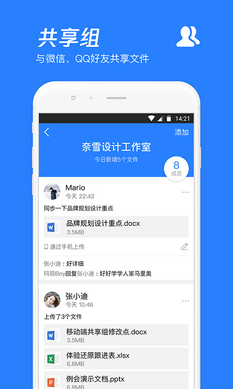 qq云盘 6.10.10 安卓版 2