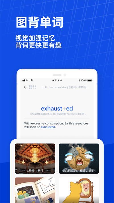 百词斩四级估分器 7.8.1 安卓版 2