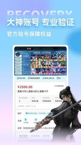 买个号 2.7.1 安卓版 2
