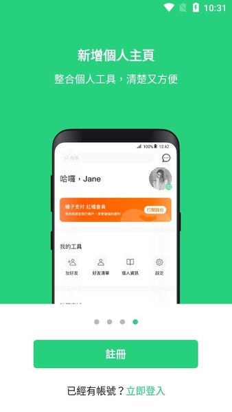 Beanfun 3.6.11 安卓版 2