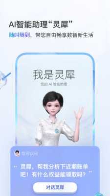 中国移动积分商城 11.9.3 安卓版 3