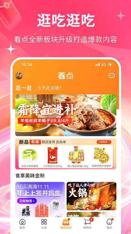 物美超市 6.5.7 安卓版 2