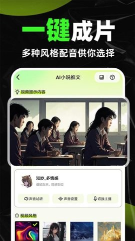 ai视频生成器 1.3.2 安卓版 2