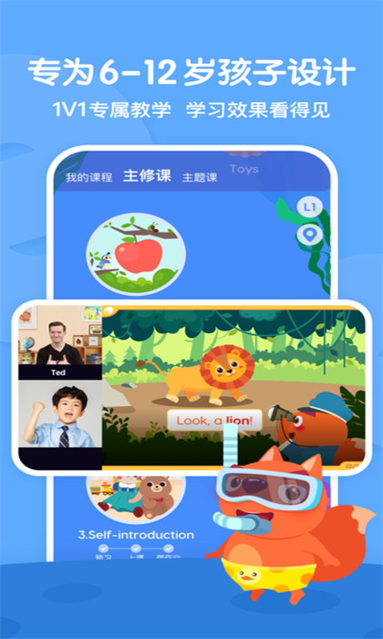 葡萄英语 3.8.7 安卓版 2