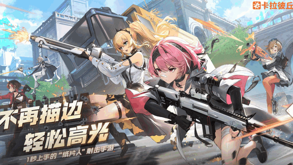 卡拉彼丘国际服 v0.8.2.4 安卓版 3