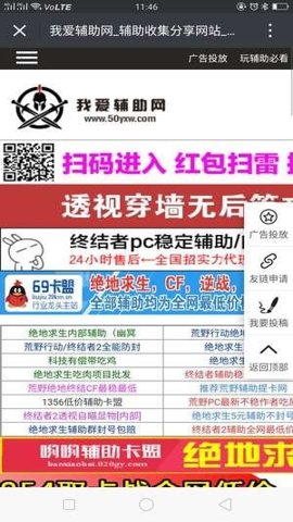 我爱辅助网 1.0 安卓版 3