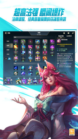 lolm 6.2.0.8712 安卓版 1