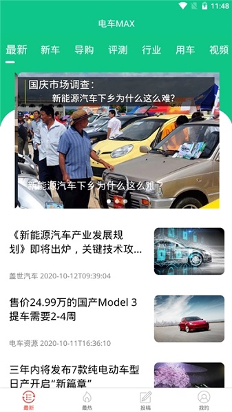 车商汇 2.3.0 安卓版 1