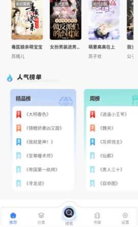 笔趣书屋 1.5.2 安卓版 1