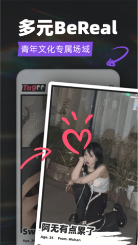 tagoo闪聊 2.1.2 安卓版 3
