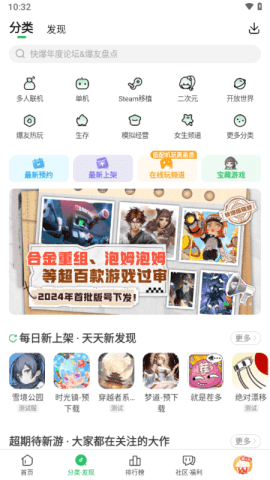 3839游戏盒子 1.5.7.715 安卓版 1