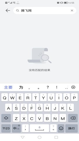 华为录音机 12.0.0.105 安卓版 2