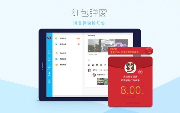 qqhd 5.9.6 安卓版 1